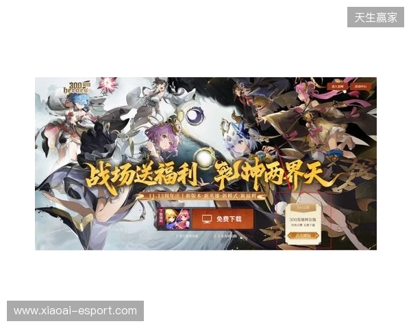 渲染升级 + 卡顿再见！《300 英雄》网页版解锁修仙乱斗新体验！