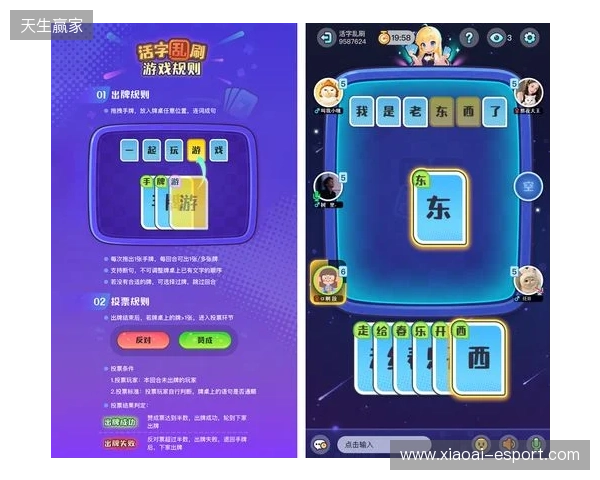 当文字牌局遇上社交游戏：「玩吧」新品《活字乱刷》如何让年轻人重新爱上汉字组句