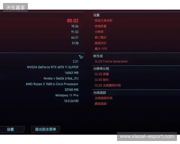 DLSS 4.5 和 G-SYNC Pulsar 为游戏体验注入强劲动力 DLSS 4.5 和 G-SYNC Pulsar 为游戏体验注入强劲动力