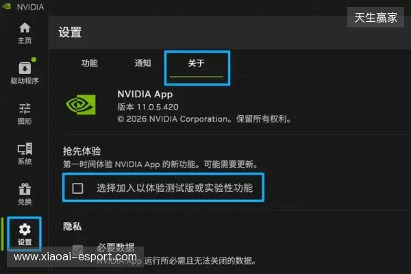 DLSS 4.5 超分辨率现已发布，NVIDIA App 及开发者更新