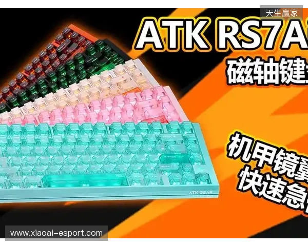 打瓦打CS选磁轴?ATK RS7 Air电竞磁轴键盘必须入一把